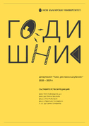 cover-godishnik-kino-reklama-showbiznes-2020-21-184x250-fit-478b24840a_126x181_fit_478b24840a