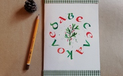 koledna-kartichka_250x154_crop_478b24840a