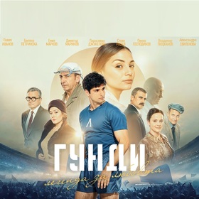 gundi-bnr_280x280_crop_478b24840a