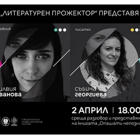 silvia-ivanova-libvarbg_280x280_crop_478b24840a