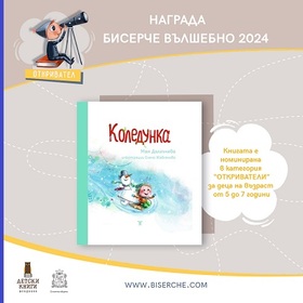 koledunka-facebook-stranica-maia-dylgicheva_280x280_crop_478b24840a