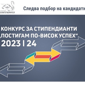 postigam-po-visok-uspeh-ngobg-info_280x280_crop_478b24840a