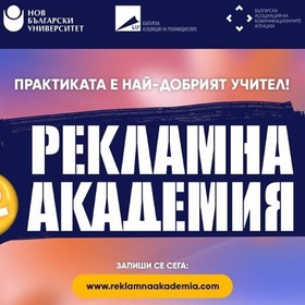 reklamna-akademiq-nbu-678x410-crop-478b24840a_280x280_crop_478b24840a