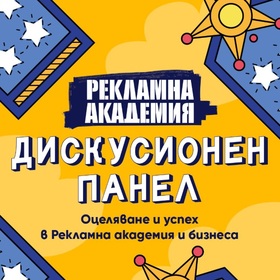 reklamna-akademia-nbu_280x280_crop_478b24840a