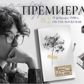 anastasia-stoeva-bnr_280x280_crop_478b24840a