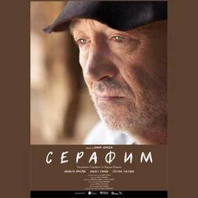 serafim_280x280_crop_478b24840a