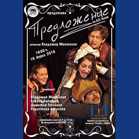 predlojenie-po-4ehov_280x280_crop_478b24840a