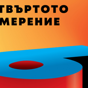 4-to-izmerenie-segabg_280x280_crop_478b24840a