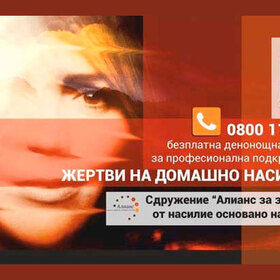 domashno-nasilie-v-vqra_280x280_crop_478b24840a