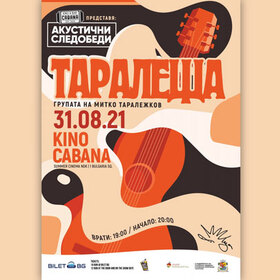 akustichni-sledobedi_280x280_crop_478b24840a