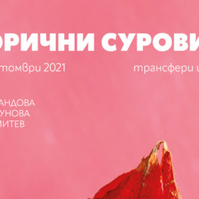 vtorichni-surovini_280x280_crop_478b24840a