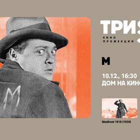 pokazvat_280x280_crop_478b24840a