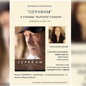 serafim-film-bta_280x280_crop_478b24840a