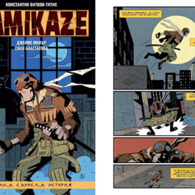 kami_280x280_crop_478b24840a