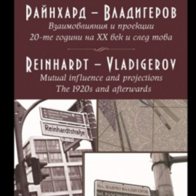 vladigerov_280x280_crop_478b24840a