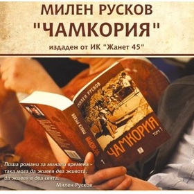 chamkuriq-varna24_280x280_crop_478b24840a