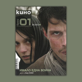 sp-kino-01-2020-nbu_280x280_crop_478b24840a