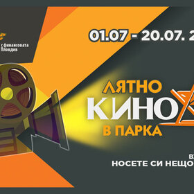 lqtno-kino-v-parka-kafene-bg_280x280_crop_478b24840a