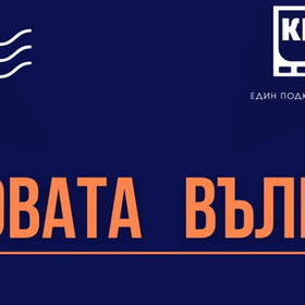 novata-vulna-bnr_280x280_crop_478b24840a