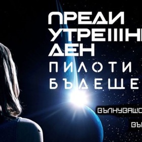 predi-utreshniq-den-b-global_280x280_crop_478b24840a