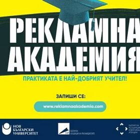 reklamna-akademiq-2022_280x280_crop_478b24840a