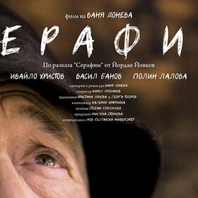 serafim-nbu_280x280_crop_478b24840a