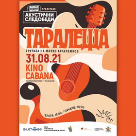 taraleshta-spektakyl-focus_280x280_crop_478b24840a