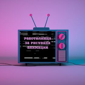 neon-pink-retro-tv-animated-event-announcement-video-facebook-cover_280x280_crop_478b24840a