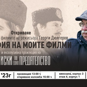 izlojba-film-event_280x280_crop_478b24840a