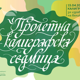 kaligrafiya_280x280_crop_478b24840a