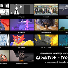 promo-theophrastus-25_280x280_crop_478b24840a