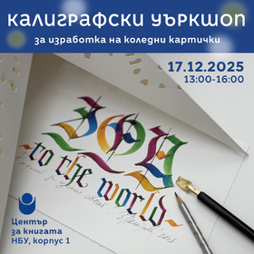 vizia-za-sait-joy-to-the-world_280x280_crop_478b24840a