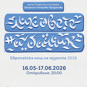 viziqlikovetenabalchik_280x280_crop_478b24840a