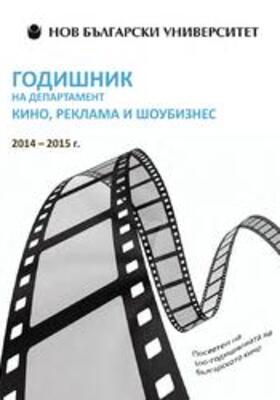 godishnik-dep-kino-2014-15_280x400_crop_478b24840a