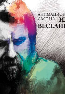 korica-bg_280x400_crop_478b24840a