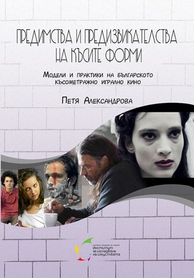 petia-aleksandrova-3_280x400_crop_478b24840a