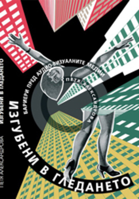 petia-alexandrova-1_280x400_crop_478b24840a