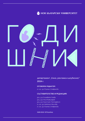 godishnik-kino-reklama-i-shoubiznes-year-2024-1-01_280x400_crop_478b24840a