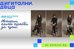 videa-po-istinski-sluchai-nmd-bg_300x200_crop_478b24840a