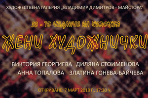 tradicionna_300x200_crop_478b24840a