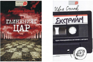 kniga-za-kniga_300x200_crop_478b24840a