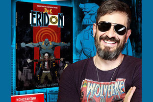 konstantin-vitkov_300x200_crop_478b24840a