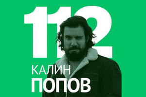 kalin-popov_300x200_crop_478b24840a