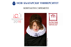 kontakti-s-vremeto_300x200_crop_478b24840a