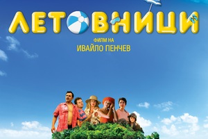 letovnici_300x200_crop_478b24840a
