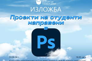 plakat-studentska-izlojba_300x200_crop_478b24840a