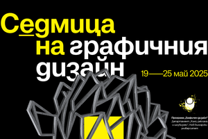 edmica-na-grafichen_300x200_crop_478b24840a
