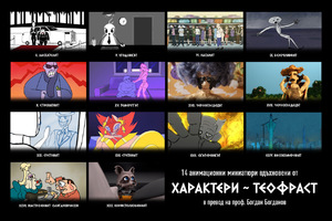 promo-theophrastus-25_300x200_crop_478b24840a