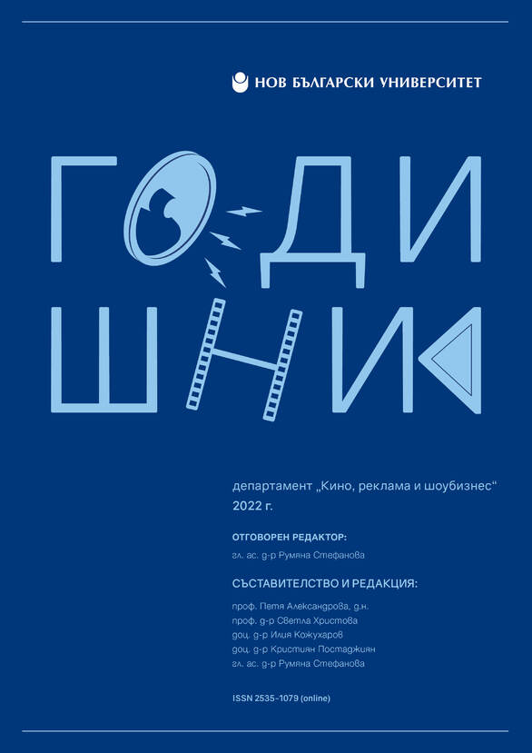 2023-godishnik-kino-reklama-showbiznes-mac_612x830_fit_478b24840a