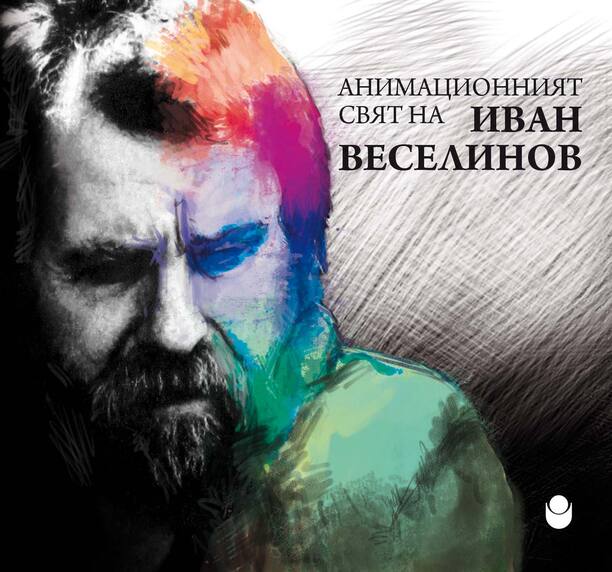 korica-bg_612x830_fit_478b24840a